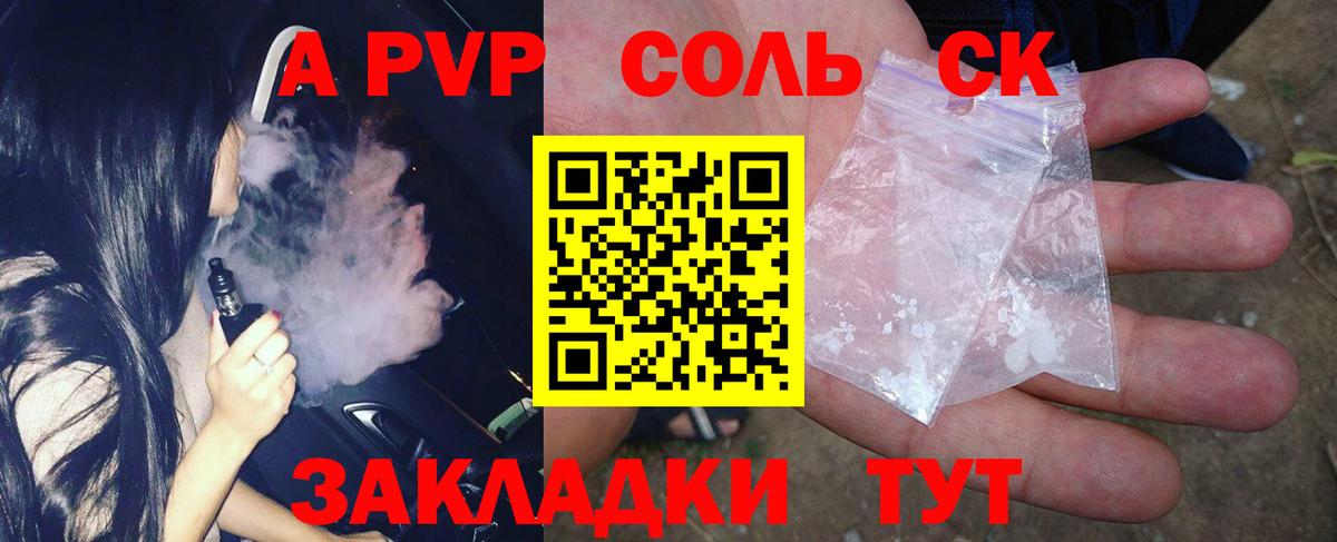 магазин    Alpha PVP VHQ  Alfa_PVP мука  Вход с VPN  Шатура  A-PVP 