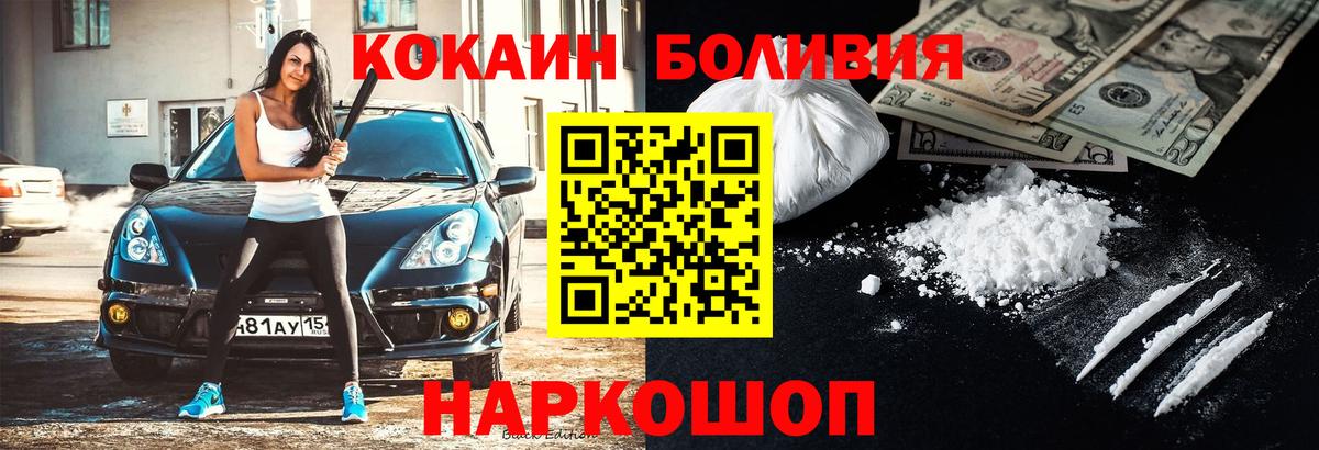 КОКАИН VHQ Шатура