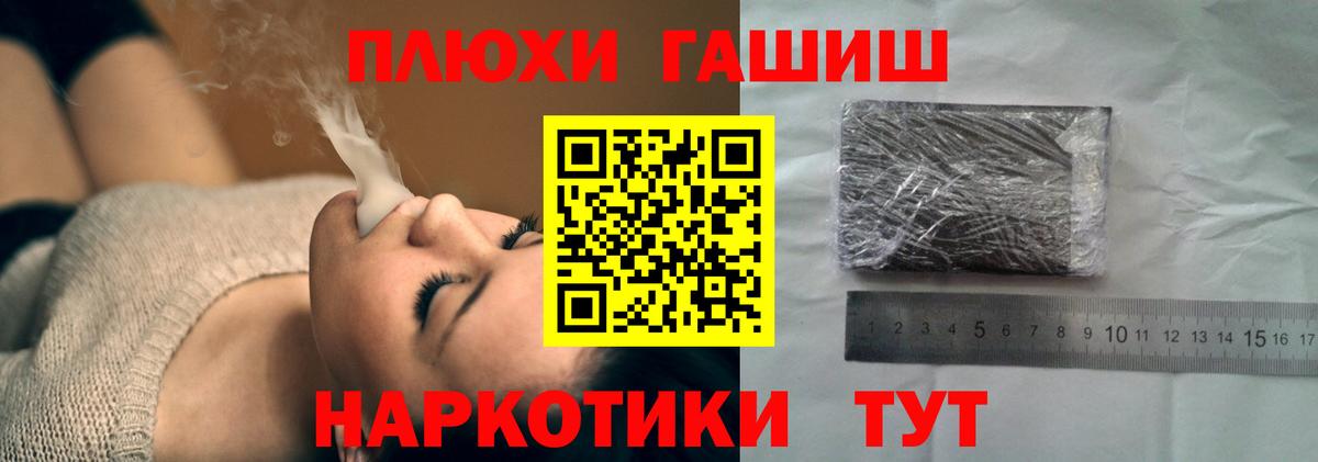 ГАШ хэш Шатура