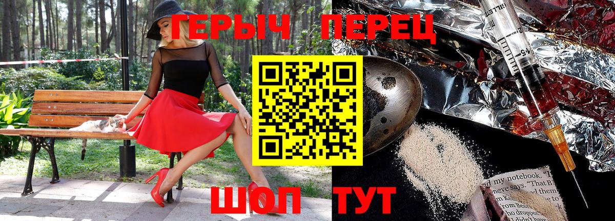 Шатура  Героин белый  Вход с VPN 