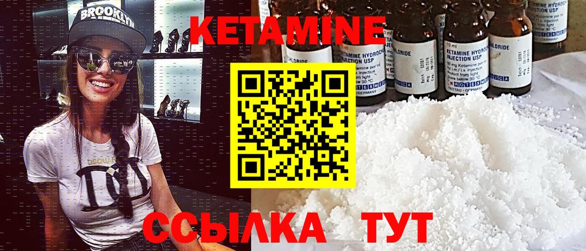 Кетамин ketamine  Кетамин VHQ  Вход с VPN  Шатура 