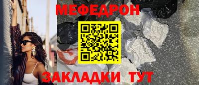 мефедрон VHQ Малгобек