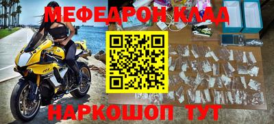 мефедрон VHQ Малгобек