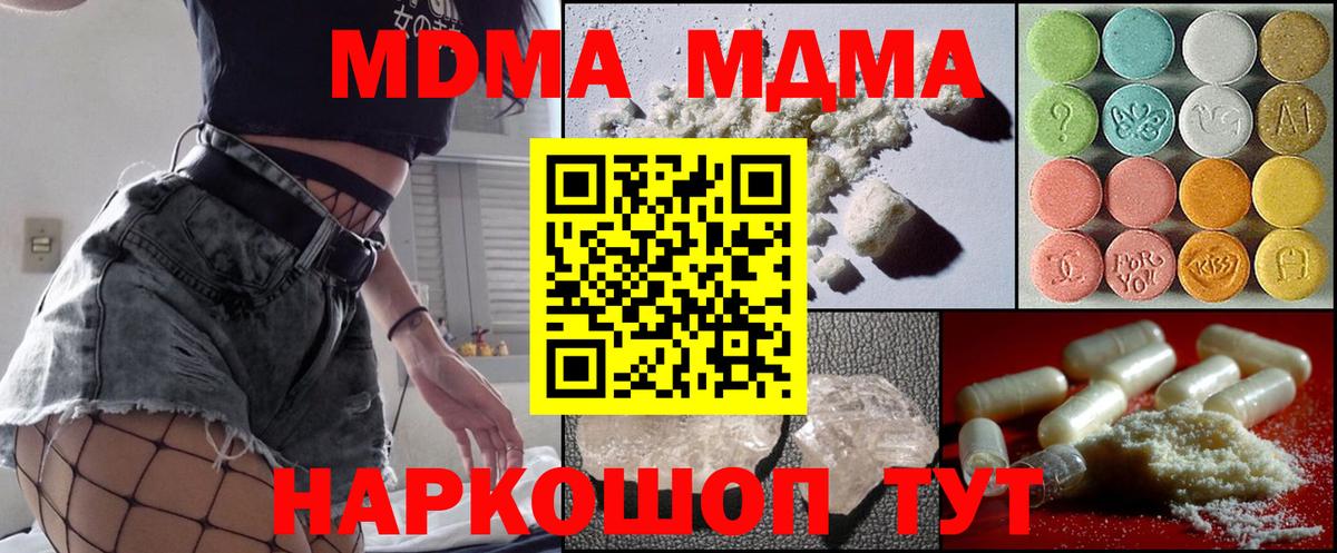 МДМА VHQ  MDMA  MDMA VHQ  Шатура  Вход с VPN 
