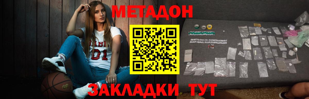 Шатура  даркнет формула  Вход с VPN  Метадон кристалл 