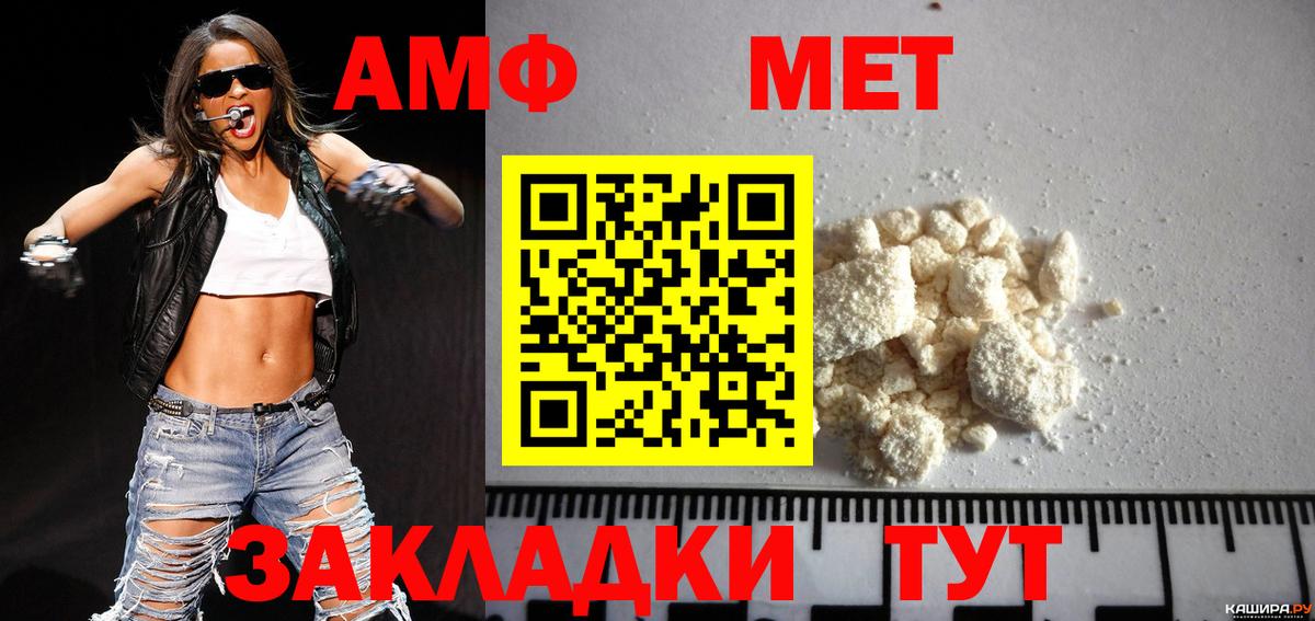 МЕТАМФЕТАМИН витя Шатура