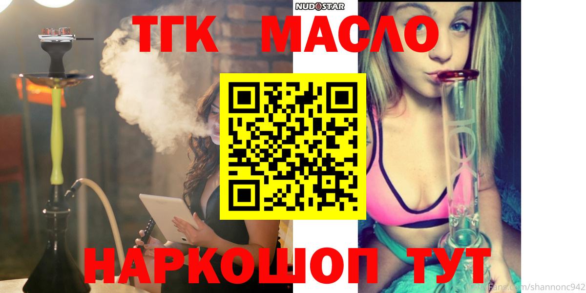 Шатура  купить закладку  Дистиллят ТГК вейп с тгк  Вход с VPN  Дистиллят ТГК THC oil 