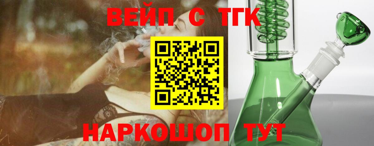 Дистиллят ТГК гашишное масло Шатура